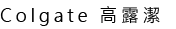 Colgate 高露潔